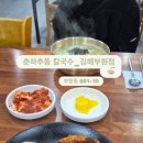 춘하추동칼국수 김해부원점