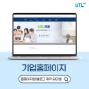 블로그&홈페이지제작 이미지