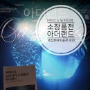 뉴현대미술교습소 | 아더랜드 MMCA 뉴미디어 소장품전 국립현대미술관 과천 도슨트 관람 후기