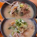 진한설렁탕 - 파주시 하우고개길 68 | 용인 구성역 맛집 해천옥 진한 가마솥 설렁탕 도가니탕 먹고 온 후기