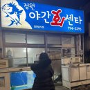 정원야간회센터