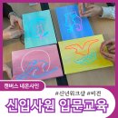 GS연수행운점 | 2025 신년회 신입사원 입문 연수 GS칼텍스 가평 출강 후기ㅣ캔버스 네온사인