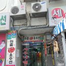 뉴삼익세탁소 이미지