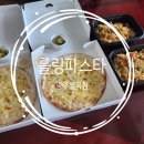 파스타입니다일곡점 이미지