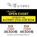 11215-군자-장안초등학교12 | 군자 왁싱- 정슈가링왁싱
