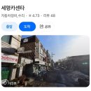 진카센타 | 수원 권선동 세명카센타 방문 후기🛠️ (견적 공유)👍🏻