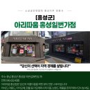 아리따움 홍성일번가 이미지