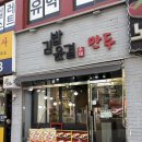 공릉 김밥 김밥윤결&amp;만두 키토김밥,만두 포장 후기