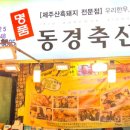 동경축산 네이버블로그