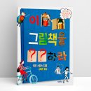 하라라작은도서관 이미지