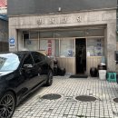 원남분식