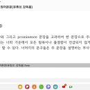 헬라어 문법 에베소서5장3절~5절, 개인사역, 핵심단어, 중심문장, 단락의 주제어설정, 단락의 문맥구조염 찬호 목사 이미지