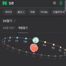 라인앤코한의원 이미지