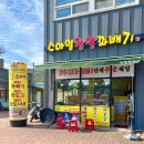 인천 강화도먹거리 달달한간식 추천 스마일 찹쌀 꽈배기