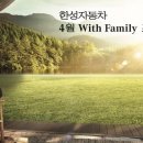 위드패밀리
