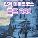 섬지골 캠핑장 이미지