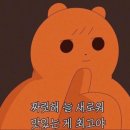 아꽁뜨