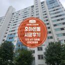 호야온돌 아파트 난방 시공 [인천 서구 당하동 신대진아파트]