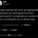 한국인의 매운맛 척도가 박살난 증거 이미지