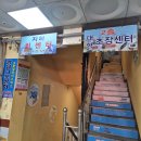 부일횟집 이미지