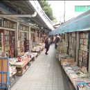 보수동 책방골목 이미지