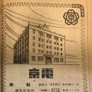 주식회사 나무전기