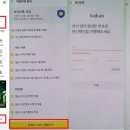 카카오톡 활용하기 이미지