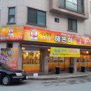 땅끝포크 이미지