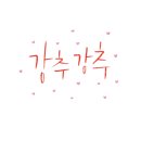 더쉼(The쉼) 이미지