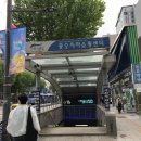 종로5가역 1번출구 종오약국 앞 네이버블로그