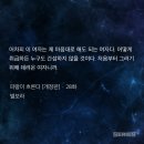 파랑이 흐른다(별보라) 후기/불호후기