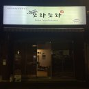 구복식당 이미지