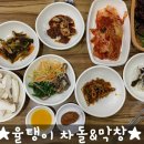 포항일등구이 네이버블로그