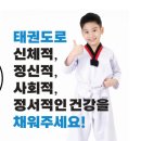 건무태권도장 이미지