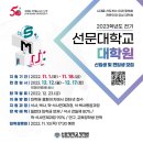 선문대학교 대학원 이미지