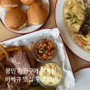 889 | [루트889] 용인 포곡읍 바베큐 내돈내산 후기