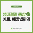 성대결절 증상, 치료, 예방법까지 이미지