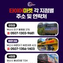 신도시타이어 이미지