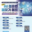 이티캠프