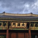 노루와사슴유치원 | [덕수궁] 덕수궁 대표 건물들, 추천 관람 동선, 석조전 심화해설 예약