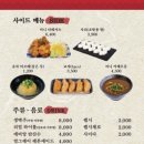 교토가츠규 고양스타필드점