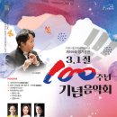 3.1운동 100주년 기념음악회 이미지