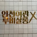 루비네 목욕탕 이미지