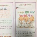 지혜와꿈의세상어린이집 이미지