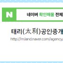 민락푸르지오공인중개사사무소 이미지