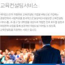 케이잡스컨설팅