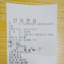 코코이찌방야 시청대한상공회의소점 이미지