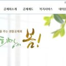 경찰공제회 이미지