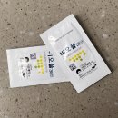 유니약국 | 돌부터 먹여본 아기 영양제 후기 / 조합추천 : 인스타공구제품(오케이마미, 유니약사 등), 랩트리션...