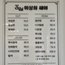 이상희헤어 - 포항시 북구 | 이상희헤어